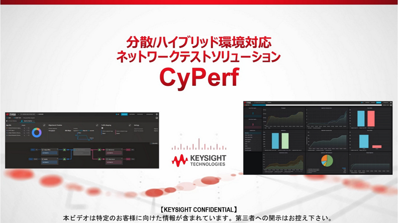 Keysight CyPerf Introduction